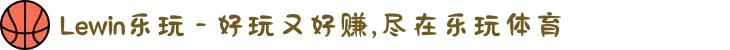 Lewin乐玩 - 好玩又好赚,尽在乐玩体育